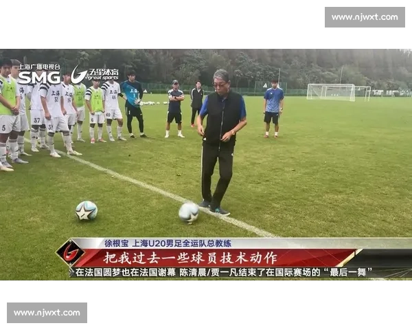 81 岁根宝挂帅南下，上海 U20 扛男足荣誉冲冠